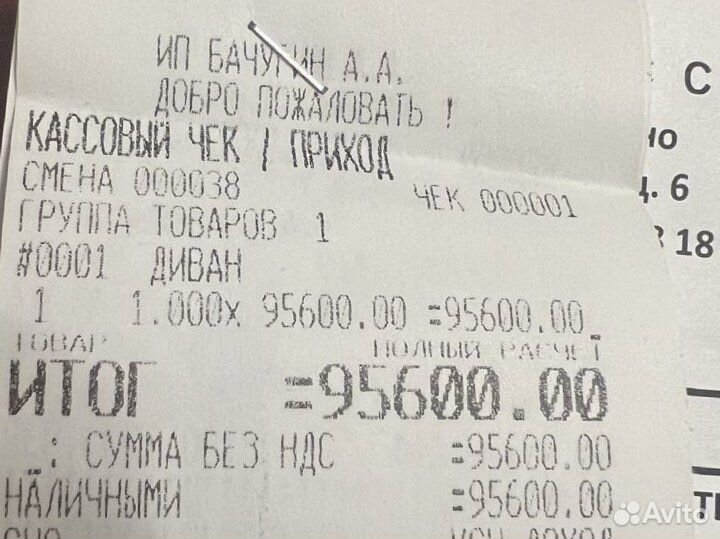 Диван новый