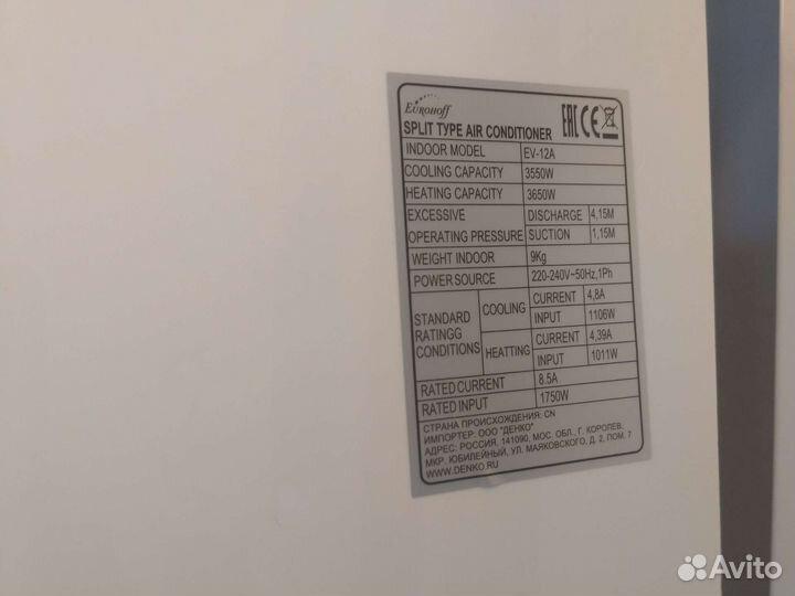 Кондиционер