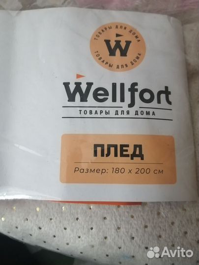 Плед покрывало