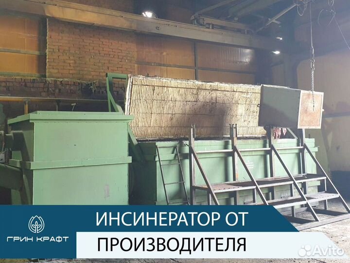 Инсинератор газ / дизель