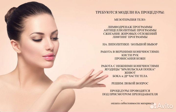 Требуются модели