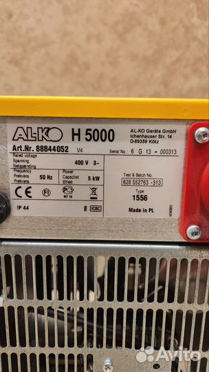 Тепловая пушка al-ko H5000 (alko) 380В