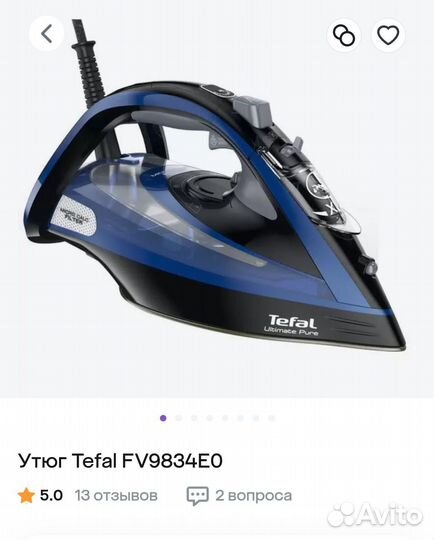 Fv9834e0 утюг tefal