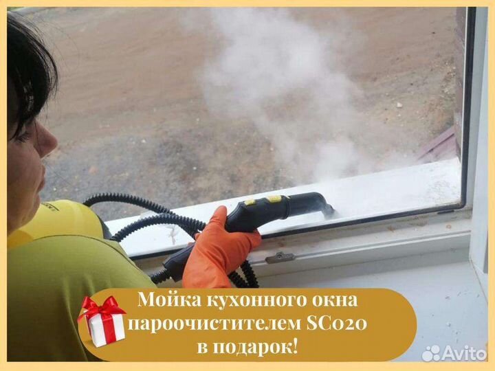 Мойка окон уборка квартир дезинфекция