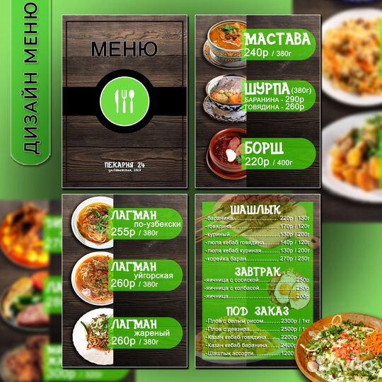 Дизайн меню баннер листовки визитки реклама