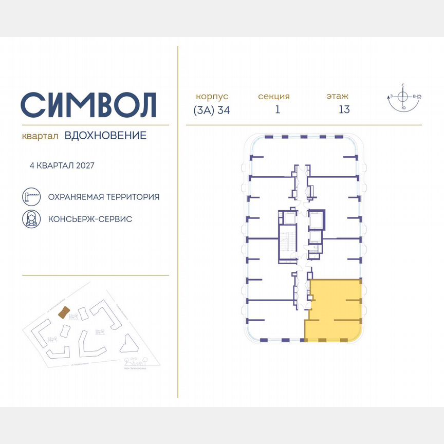 2-к. квартира, 79,2 м², 13/25 эт.
