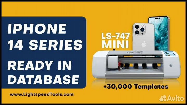 Плоттер для резки гидрогелевой плёнки 17дюймов