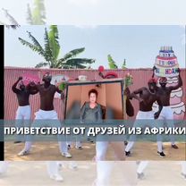 Оригинальное поздравление в формате новостей, Омск