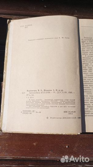 Книги Москвич 407, 403 Запорожец