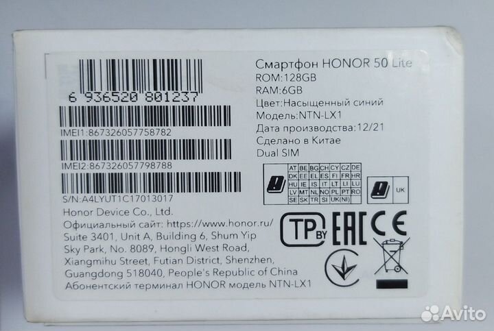 HONOR 50 Lite, 6/128 ГБ