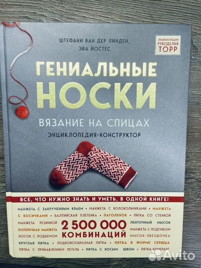 Книги по вязанию