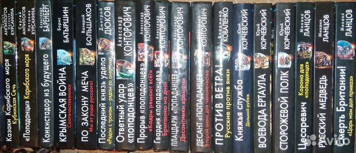 Военно - историческая фантастика