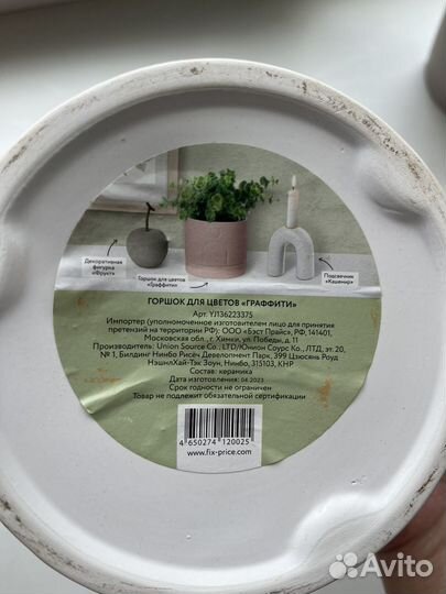 Керамический норшок