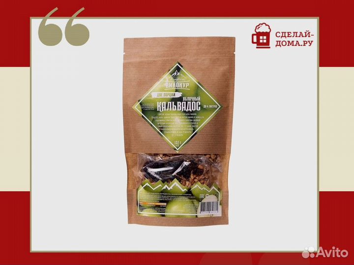 Набор для настоек Алтайский винокур — Клюква