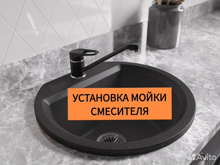 Сантехник. Услуги сантехника