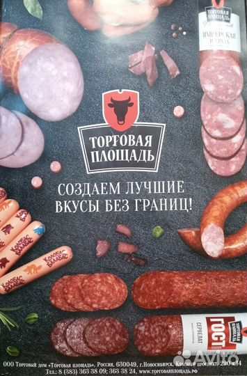 Продавец (Академгородок, ул. Иванова, 29)