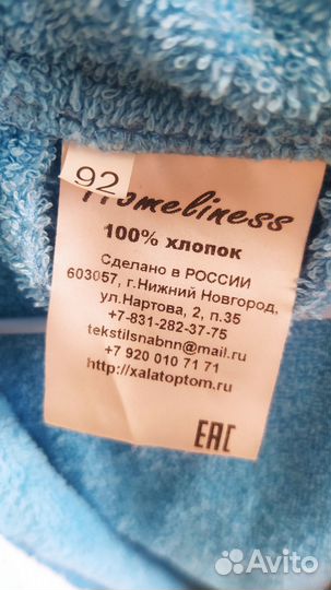 Детский махровый халат 92