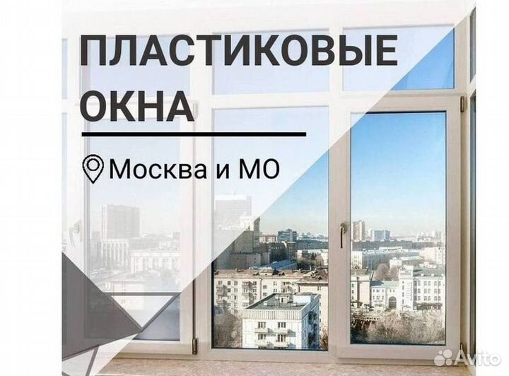 Окно пвх