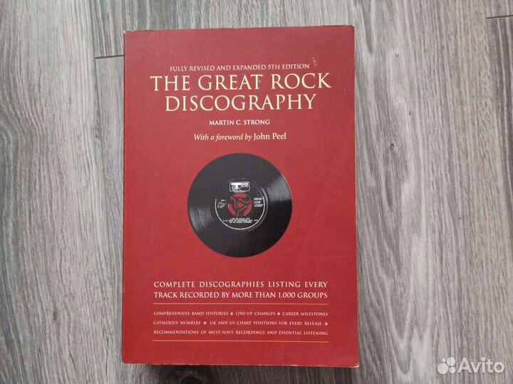 Рок-энциклопедия The Great rock discography