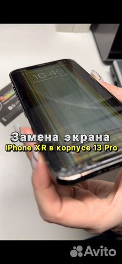 Ремонт Телефонов, Планшетов