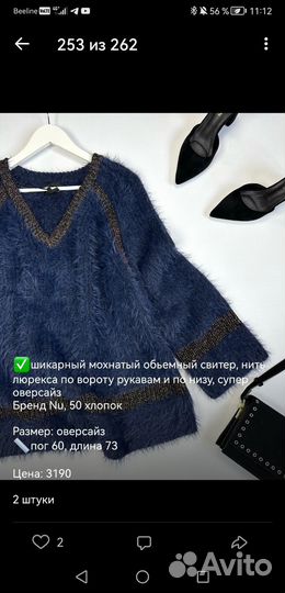 Свитер