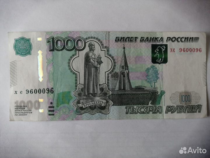 Купюра с красивым номером