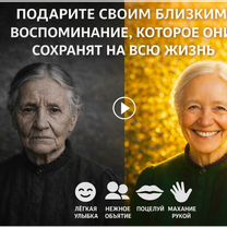 Оживление фото / Трогательное семейное видео, Гомель