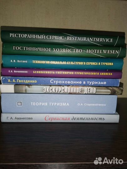 Учебные пособия по туризму