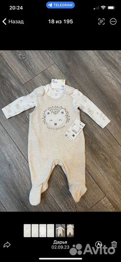 Детские вещи на доставку