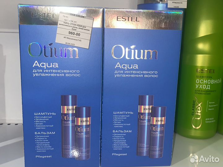 Эстель набор Otium Aqua