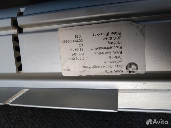 Крепёжные направляющие в багажник бмв Х5 е70.(рейл