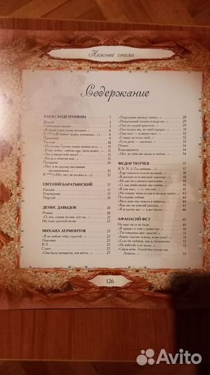 Книги. Нежные стихи. Сборник любовной лирики