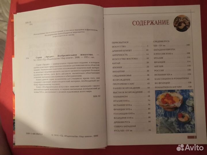 Книги серии Эрудит 10 шт