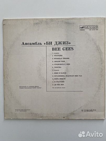 Винил Bee Gees