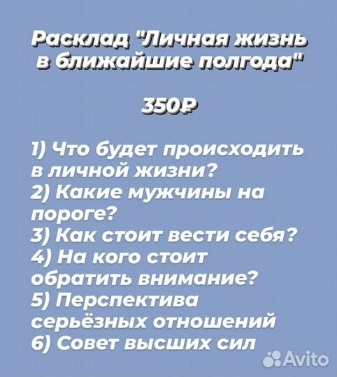 Гадание на картах Таро