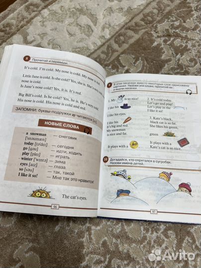 Учебник английского языка