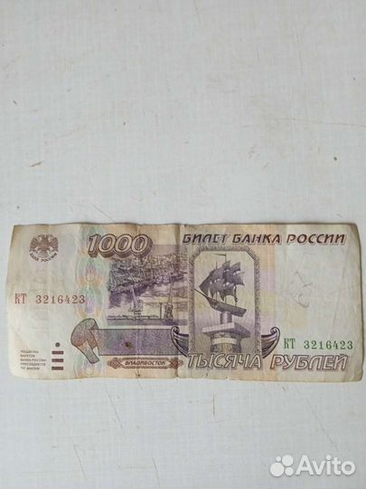 Банкнота 1 000 р 1995 года