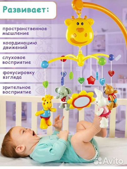 Мобиль музыкальный на кроватку 