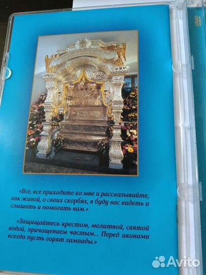 Диск о Матроне Московской