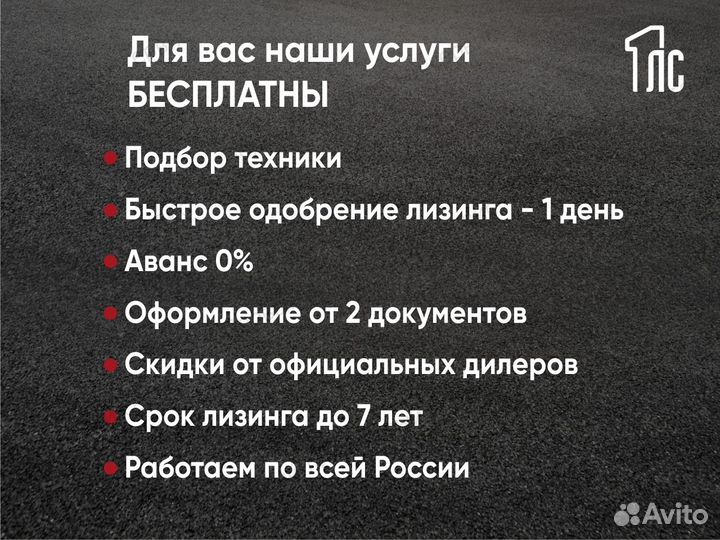 Авто в лизинг