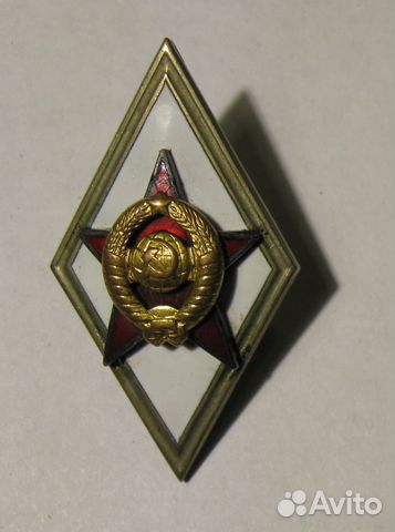 СССР Нагрудный знак окончание Военного финансово-э
