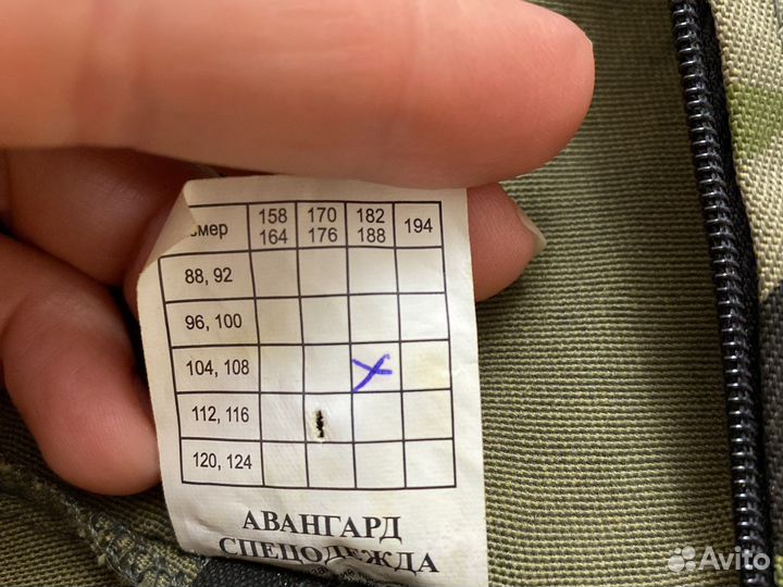 Защитный костюм