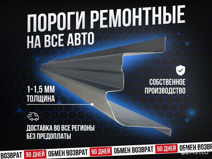 Ремонтные пороги Toyota RAV4 1 (XA10)