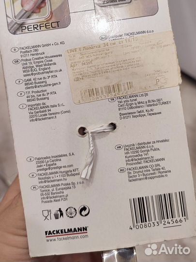 Лопатка fackelmann Германия (новая)