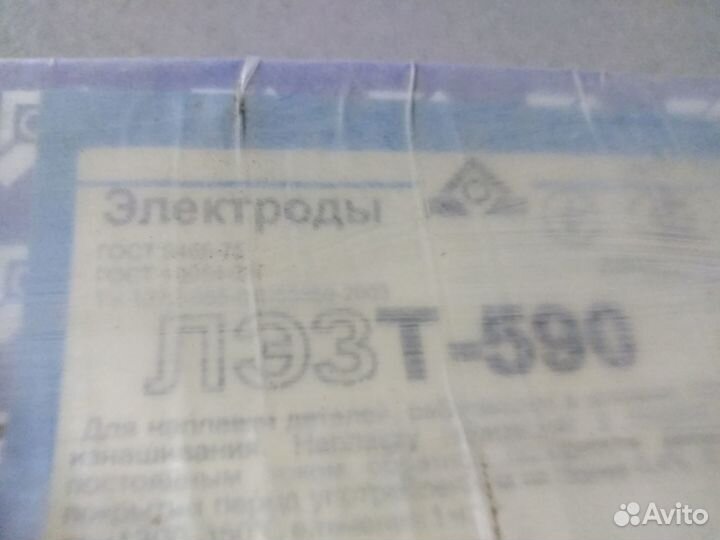 Сварочные электроды 3,4,5 мм, 5 кг