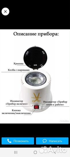 Стерилизатор