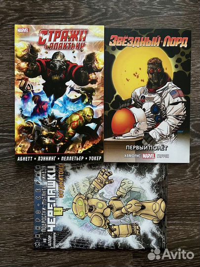 Коллекция комиксов