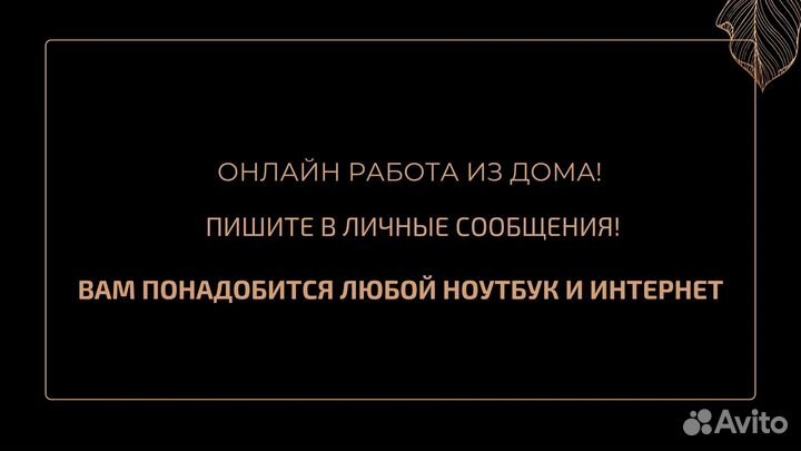 Менеджер wildberries с нуля работа из дома