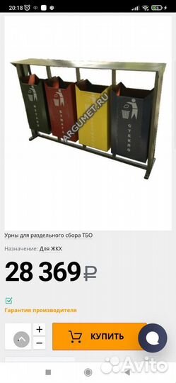 Урна 4-х секционная с общим козырьком