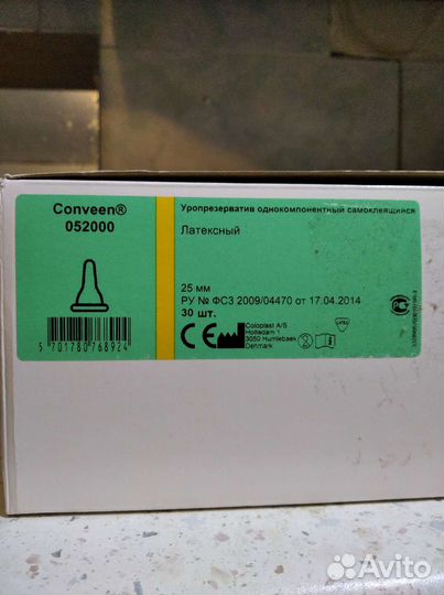 Уропрезервативы самоклеящиеся 25 мм